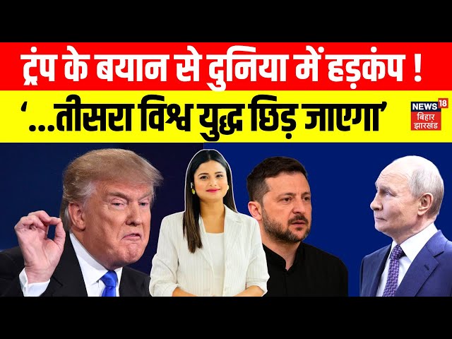 वर्ल्ड वॉर 3